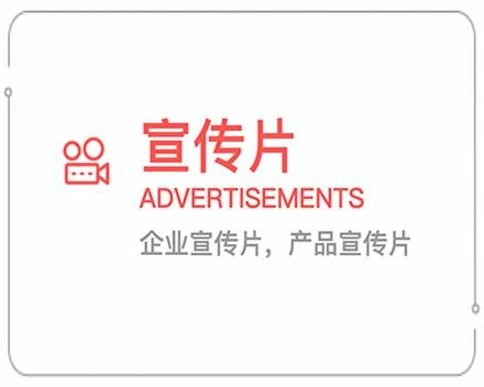 绍兴企业宣传片 