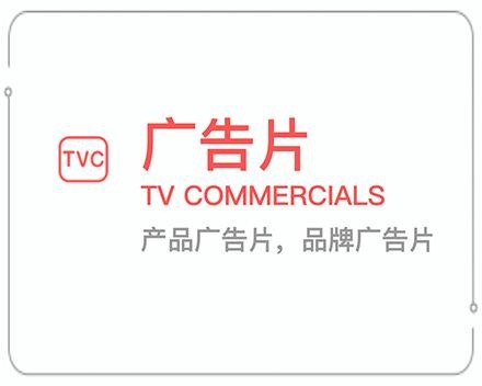 绍兴广告片 