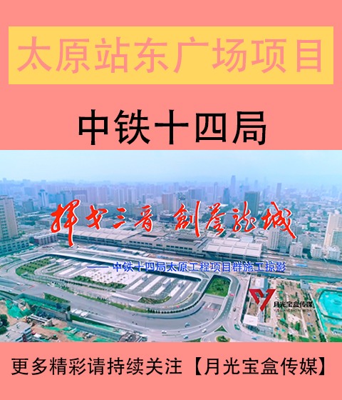 绍兴站东广场综合体建设改造工程宣传片